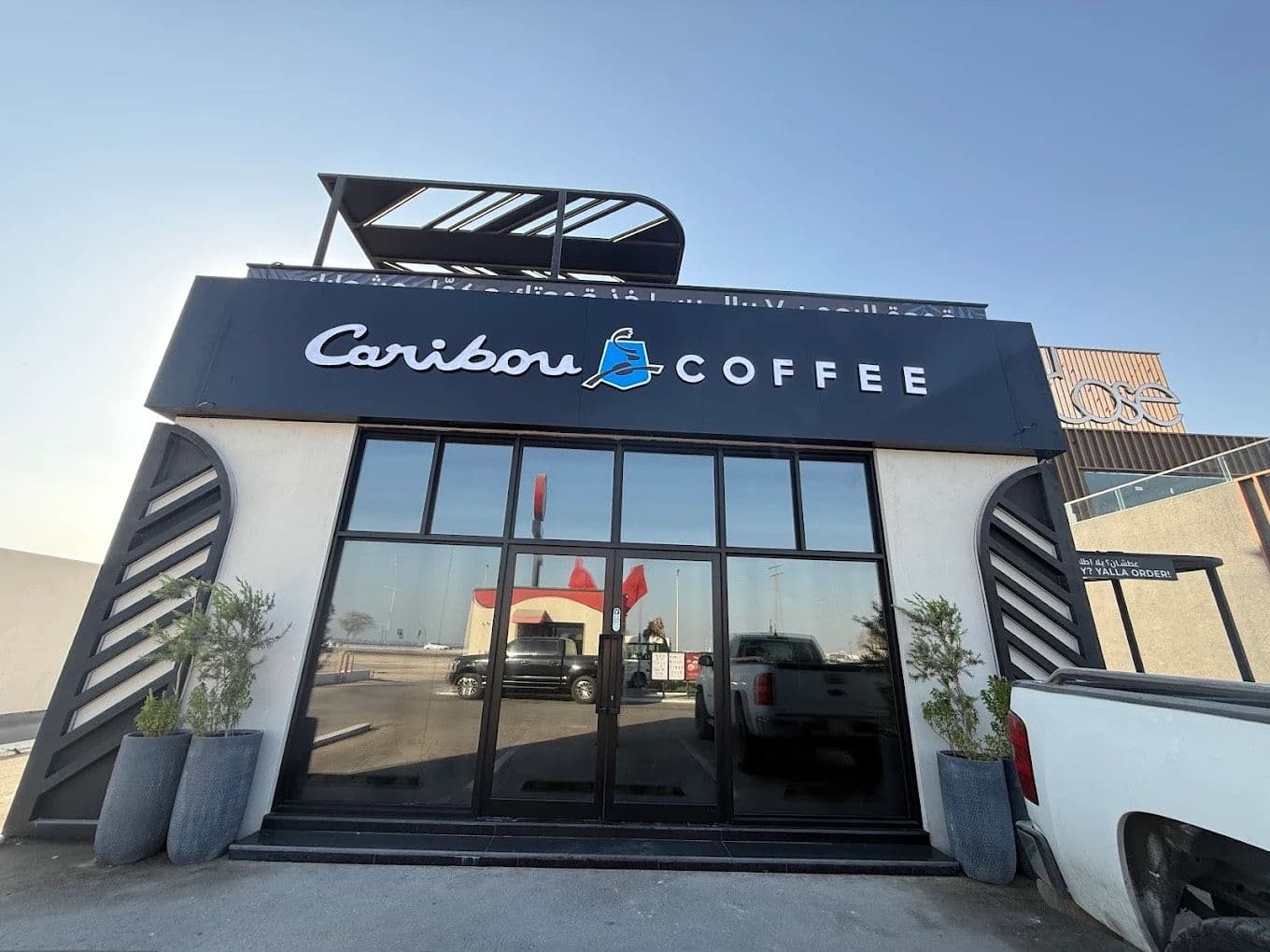 Caribou Coffee building with a dark fascia, angled side fins and full-height glazing